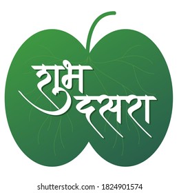 "Happy Dussehra" greeting poster in Marathi calligraphy and Hindi Calligraphy. "Shubh Dasara" means Happy Dussehra an Indian festival. It's a last day of Navratri. It's also known as Vijayadashami.