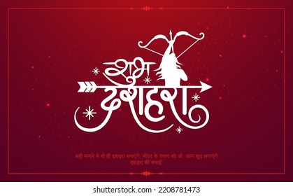 Happy Dussehra greeting and wishes Hindi Text, Typography design -vector illustration