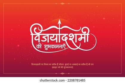 Happy Dussehra greeting and wishes Hindi Text, Typography design -vector illustration