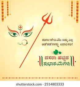 Happy Dussehra Greetings in Kannada Language typography. Translation: Happy Dusshera wishes to all. Social Media Post vector designs