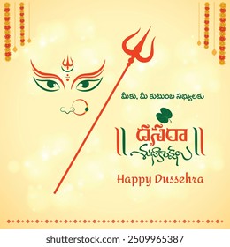 Happy Dussehra Greetings in Telugu Typography. Translation: Dussehra Subhakankshalu. Goddess Durga. Indian Festival Wishes Social Media design Vector templates.