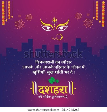 Happy Dussehra in Hindi Language Typography. Translation: Happy Dussehra Greetings, wishes to all. Festive Social Media Templates vector