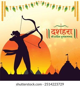 Happy Dussehra in Hindi typography. Translation: Dussehra Lord Shri Ram. Greetings Template vector. Indian Festival Temples, Festival Floral Background