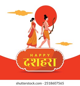 Ilustración feliz de Dussehra con Lord Ram y Sita con sol y nubes en el fondo