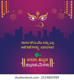 Feliz Dussehra em língua kannada Tipografia Real Estate Concept deseja. Tradução: Dussehra Greetings to all, Social Media Design Template vetor