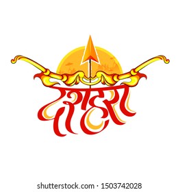 Happy Dussehra Navratri festival with hindi text meaning Dussehra (Hindu holiday Vijayadashami)