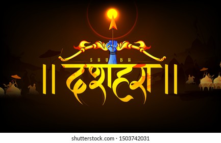 Happy Dussehra Navratri festival with hindi text meaning Dussehra (Hindu holiday Vijayadashami)