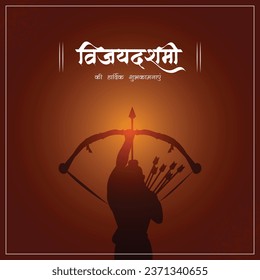 Happy Dussehra Navratri festival with hindi text meaning Dussehra (Hindu holiday Vijayadashami)
