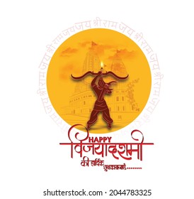 happy Dussehra. Ravan Dussehra is a major Hindu festival celebrated at the end of Navratri.Hindi typography Dussehra and vijayadashami ki Hardik shubhkamnaye .