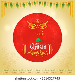 Happy Dussehra in Telugu language Typography. Translation: Dussehra Subhakankshalu. Indian Hindu Festival greetings Social Media Template Design Vector layered