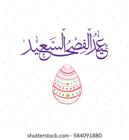 Happy Easter In Arabic Calligraphy with Colorful oriental style egg