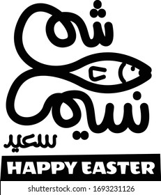 Happy Easter arabic greeting  card in arabic calligraphy forming a fish shape