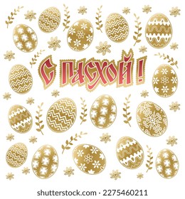 happy easter calligraphy plants eggs