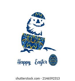 Fröhliche Osterkarte mit geschlüpftem Küken und lackiertem Ei. Traditionelle Ostersymbole in den Farben Gelb und Blau