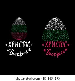 Happy Easter and Easter egg with  Bulgarian flag