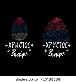 Happy Easter and Easter egg with Serbian  flag