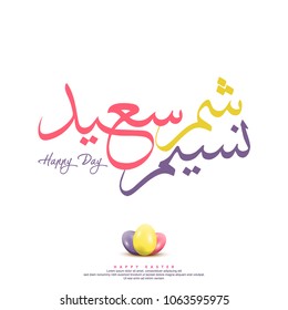 Happy Easter greeting card, arabic calligraphy with colorful lettering and colorful eggs, text or font vector illustration isolated on white background  