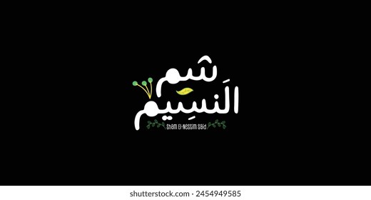 Happy Easter greeting card, arabic calligraphy (Sham Ennessim) with colorful lettering, text or font vector illustration