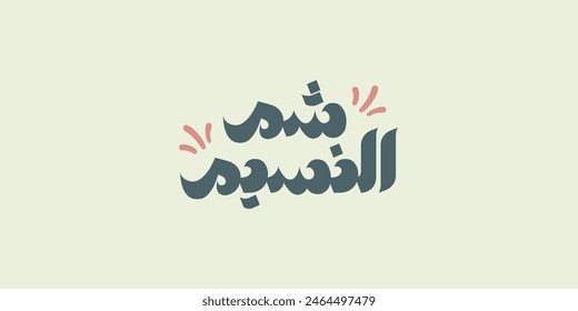 Happy Easter greeting card, arabic calligraphy (Sham Ennessim) with colorful lettering, text or font vector illustration
