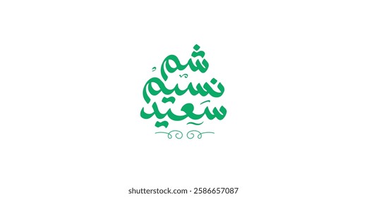 Happy Easter greeting card, arabic calligraphy (Sham Ennessim) with colorful lettering, text or font vector illustration 
