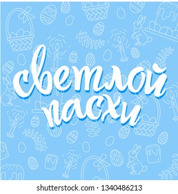 Happy easter. Easter greeting card with eggs, easter bunny and branches. Perfect for spring holidays. Vector illustration