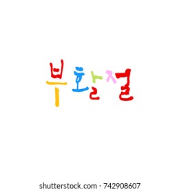 Happy Easter / Hand drawn alphabet / vector - calligraphy