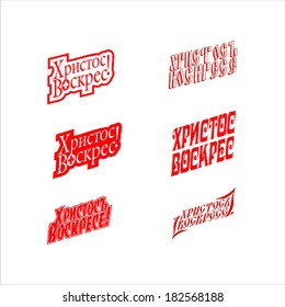 Happy Easter hand lettering - handmade calligraphy. Russian language. Vector illustration