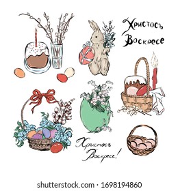 Happy Easter. Holiday religious set - rabbit, willow, Easter cake, flowers, basket with eggs. Christ is risen inscription in Russian. 