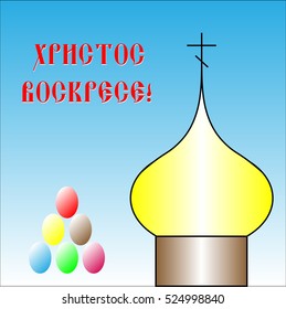 Happy easter illustration, celebration banner, vector eps10