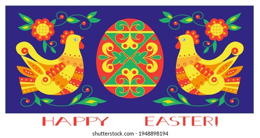 Happy Easter! Easter poster and banner template with Easter egg and chickens and  lettering
 on a blue background. ornament. Congratulations and gifts for Easter. 