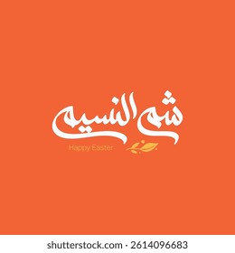 Happy Easter - Sham El Nessim - Arabic typography Vector illustration on solid background