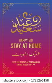 happy eid 1441 2020 .stay at home. traditional: Muslim greeting reserved for use on the festivals of Eid) written in Arabic calligraphy. 