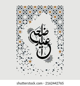 Happy Eid Adha caligraphy greeting Moroccan pattern