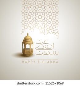 Happy Eid Adha greeting line arabic pattern and calligraphy with lantern illustration