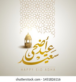 Happy Eid Adha islamic banner template arabic calligraphy line  arabic pattern with lantern illustration