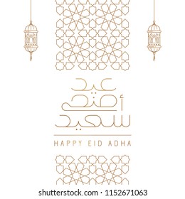 Happy Eid Adha Islamic greeting arabic mono line calligraphy and geomettic pattern