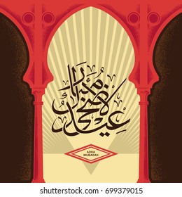 Happy 'Eid Adha Mubarak' greeting islamic vector design mosque door. Vintage poster and elements. Isolated artwork object. Suitable for and any print media need.