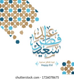 Happy Eid Al Fitar written in Islamic Arabic calligraphy can be used as a greeting card, poster and banner. (translation Happy Eid) vector illustration