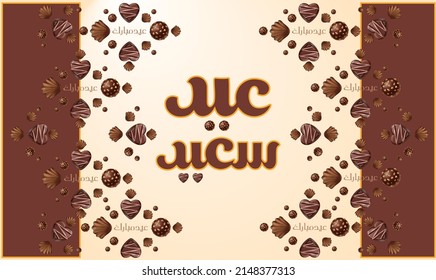 Happy Eid Al Fitar written in Islamic Arabic calligraphy with chocolate can be used as a greeting card, poster and banner. (translation Happy Eid) vector illustration 