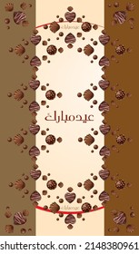 Happy Eid Al Fitar written in Islamic Arabic calligraphy with chocolate can be used as a greeting card, poster and banner. (translation Happy Eid) vector illustration 