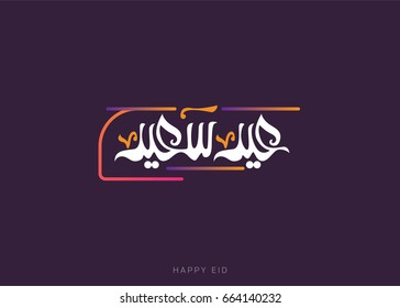 Happy eid al fitr
