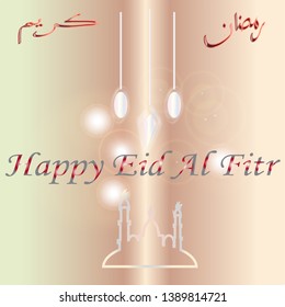 Happy Eid Al Fitr concept. Islamic vector template on rose quartz gradient background. The illustration is so luxury, beauty, and precious. For greeting card, poster,  wallpaper, and banner.