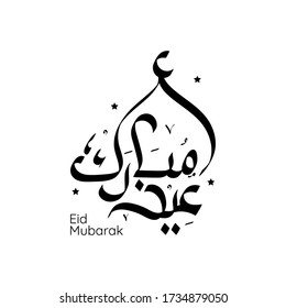 Happy Eid Al Fitr Mubarak greeting card with arabic calligraphy. In english is translated as : happy Blessed EId Al Fitr