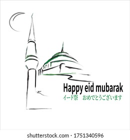 Happy Eid Al Fitr Mubarak greeting card in traditional japanese sumi-e style with Japanese written