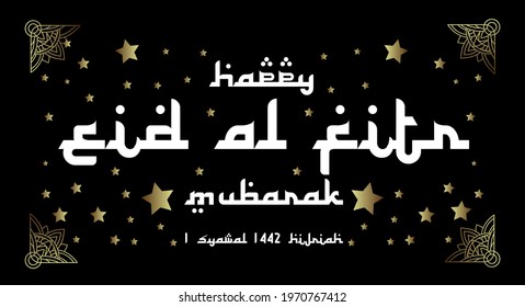 1442 hijriyah happy eid mubarak Happy Eid