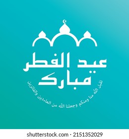 Happy Eid Al Fitr Mubarak greeting card with arabic calligraphy. In english is translated as: happy Blessed EId Al Fitr..