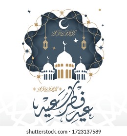 Happy Eid Al Fitr written in Islamic Arabic script can be used as a greeting card, poster and poster. (translation Happy Eid) vector