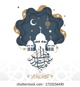Happy Eid Al Fitr written in Islamic Arabic script can be used as a greeting card, poster and poster. (translation Happy Eid) vector illustration