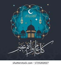 Happy Eid Al Fitr written in Arabic islamic script can be used as a greeting card, poster and poster. (translation Happy Eid) vector