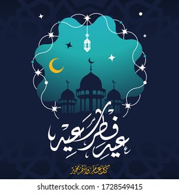 Happy Eid Al Fitr written in Islamic Arabic script can be used as a greeting card, wallpaper and banner. (translation Happy Eid) vector illustration